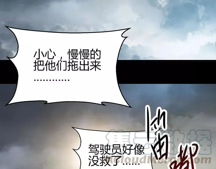 028 交换吧！大坏蛋！ 第121页