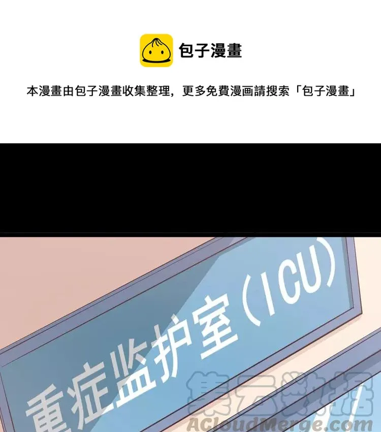 029 交换吧！大坏蛋！ 第1页