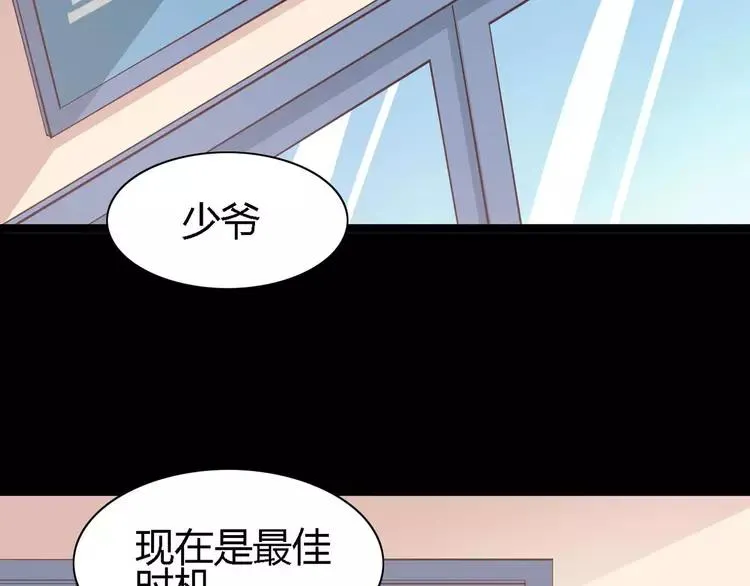 029 交换吧！大坏蛋！ 第2页