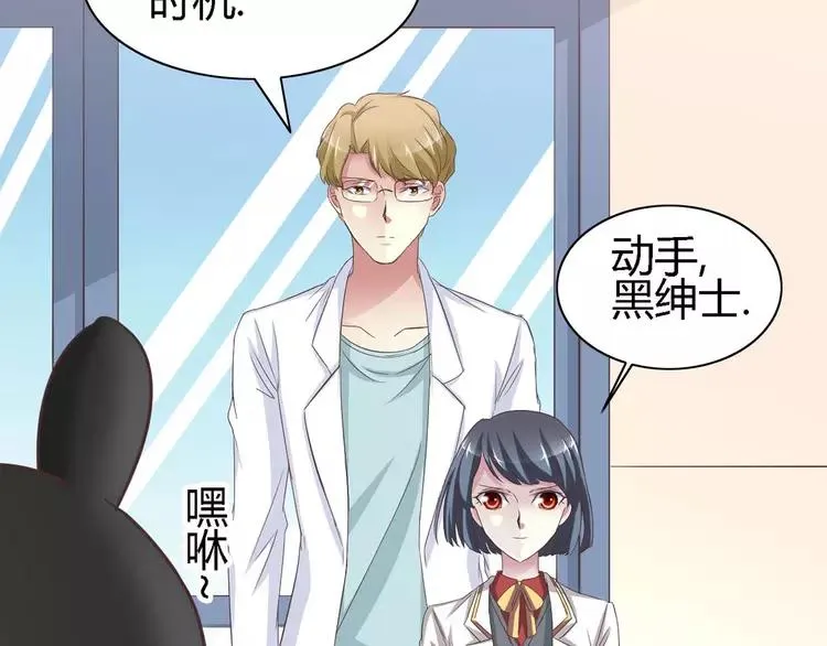 029 交换吧！大坏蛋！ 第3页