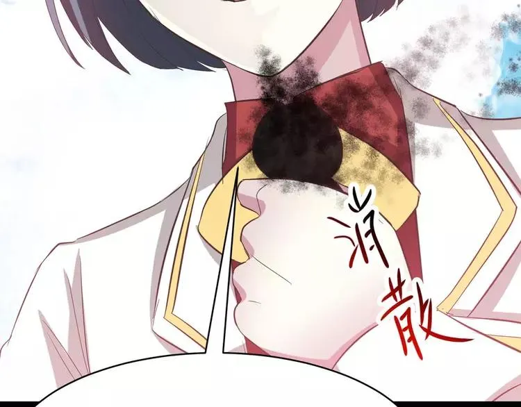 029 交换吧！大坏蛋！ 第20页