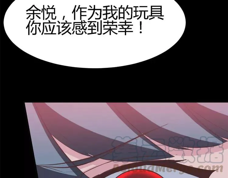 029 交换吧！大坏蛋！ 第21页