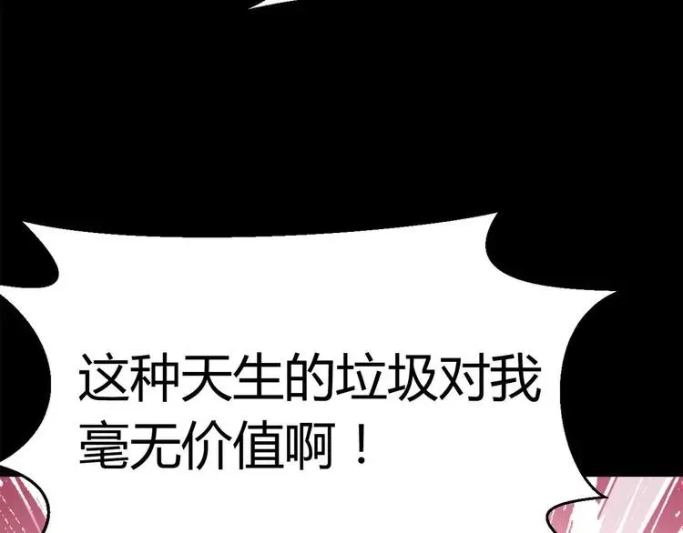 029 交换吧！大坏蛋！ 第26页