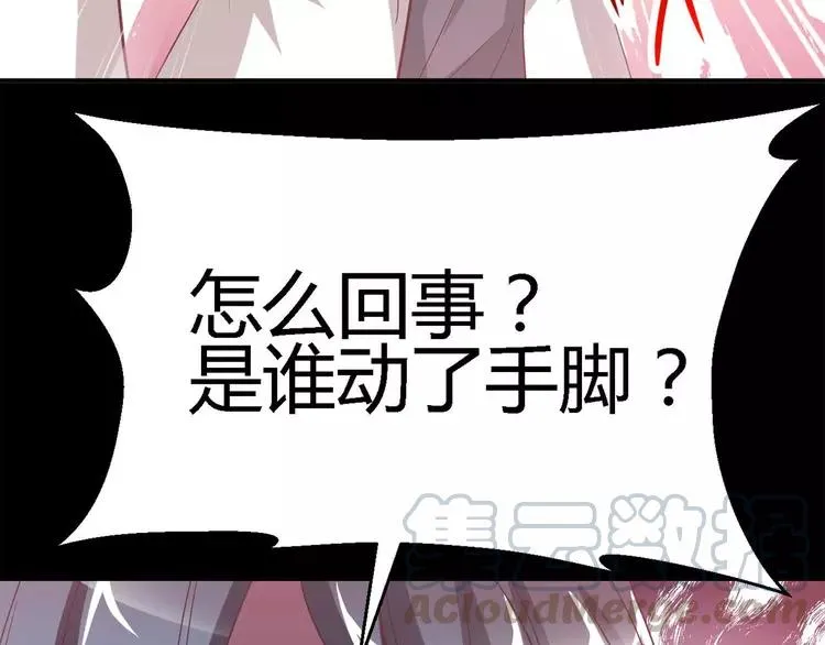 029 交换吧！大坏蛋！ 第29页