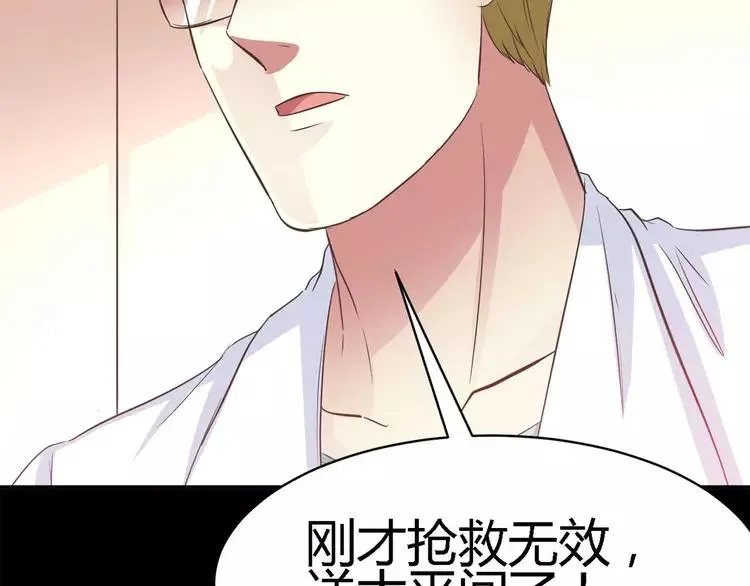 029 交换吧！大坏蛋！ 第32页