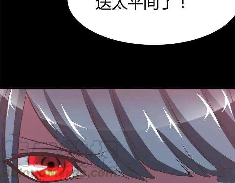 029 交换吧！大坏蛋！ 第33页