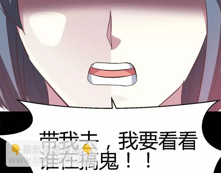 029 交换吧！大坏蛋！ 第34页