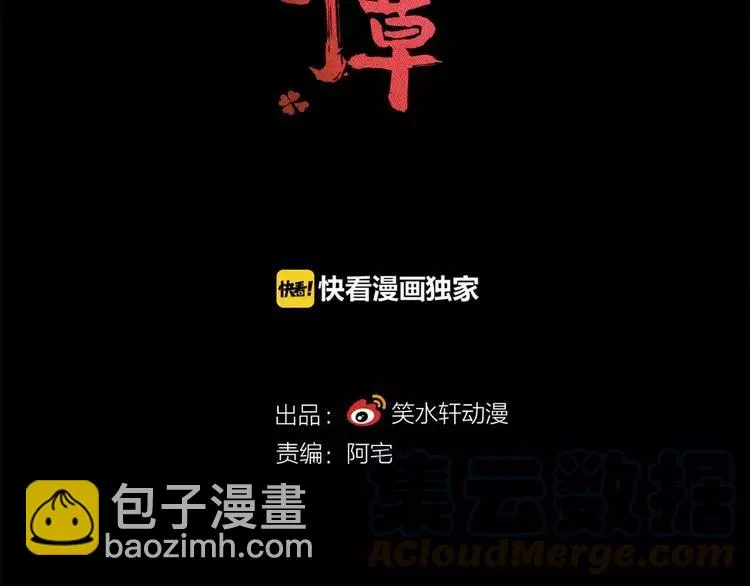 029 交换吧！大坏蛋！ 第37页