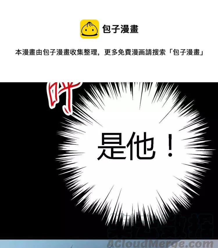 029 交换吧！大坏蛋！ 第53页