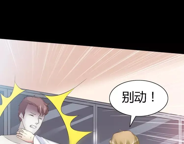 029 交换吧！大坏蛋！ 第56页