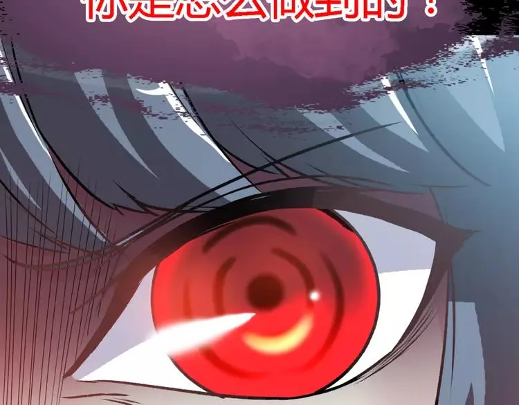 029 交换吧！大坏蛋！ 第60页