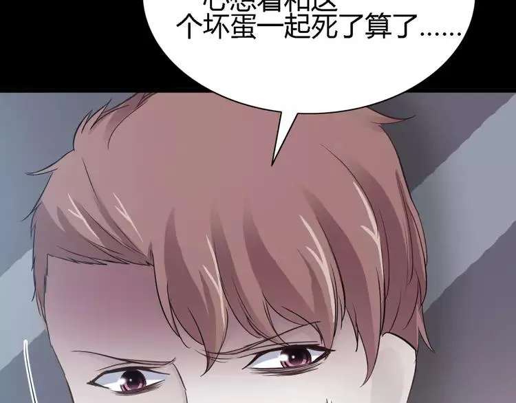 029 交换吧！大坏蛋！ 第64页