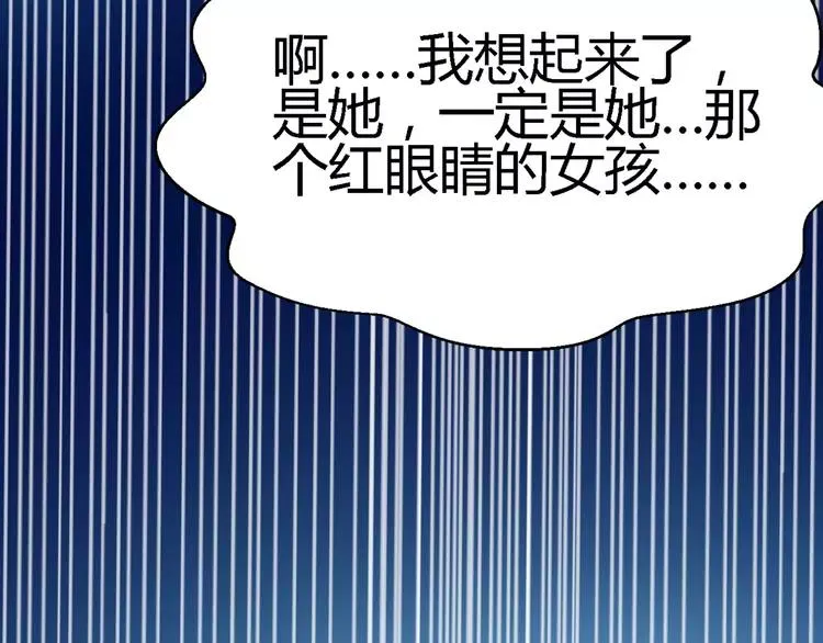 029 交换吧！大坏蛋！ 第66页