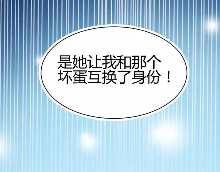 029 交换吧！大坏蛋！ 第67页