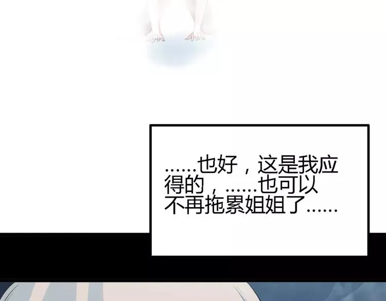 029 交换吧！大坏蛋！ 第71页