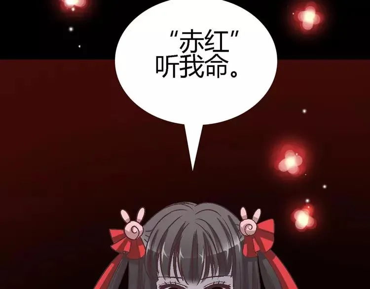 029 交换吧！大坏蛋！ 第75页