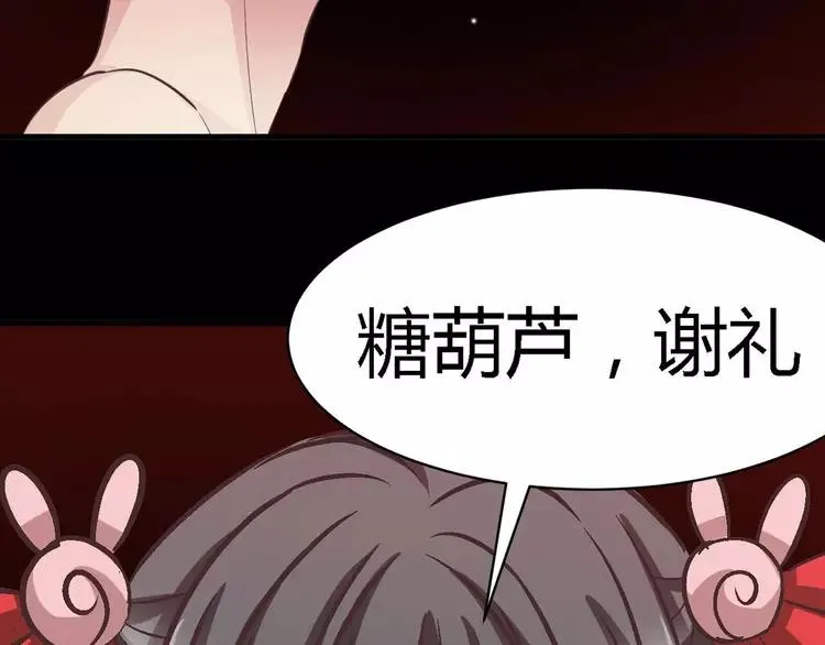 029 交换吧！大坏蛋！ 第79页
