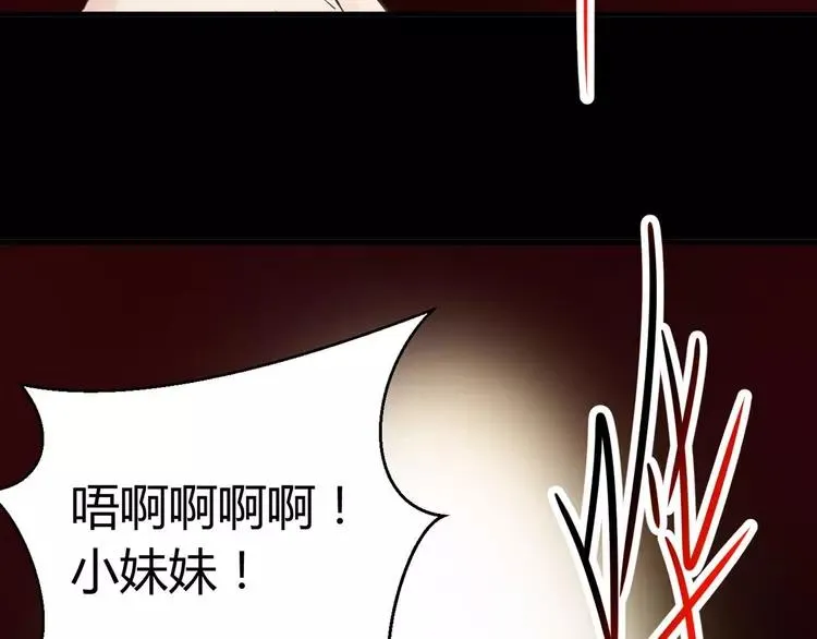 029 交换吧！大坏蛋！ 第83页