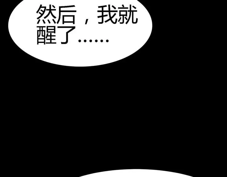 029 交换吧！大坏蛋！ 第88页