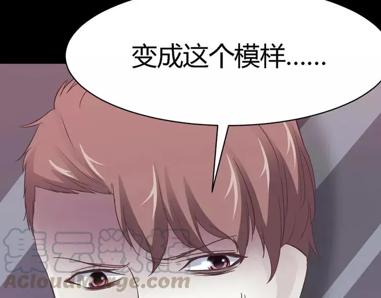 029 交换吧！大坏蛋！ 第89页