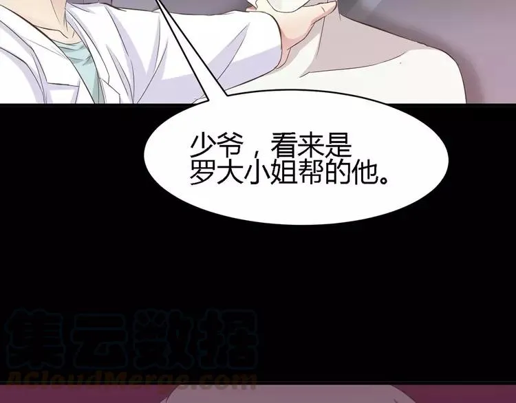 029 交换吧！大坏蛋！ 第93页