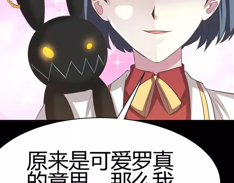 029 交换吧！大坏蛋！ 第96页