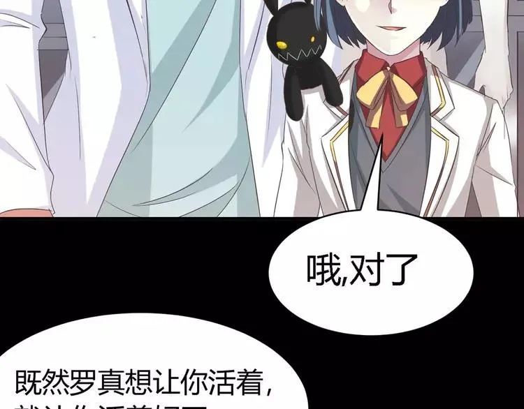 029 交换吧！大坏蛋！ 第99页