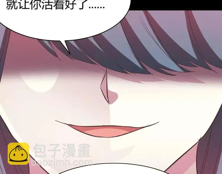 029 交换吧！大坏蛋！ 第100页