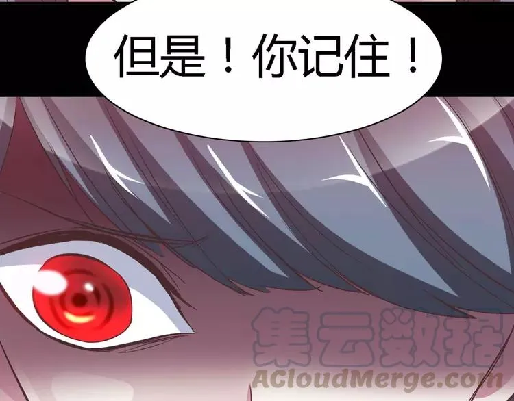 029 交换吧！大坏蛋！ 第101页
