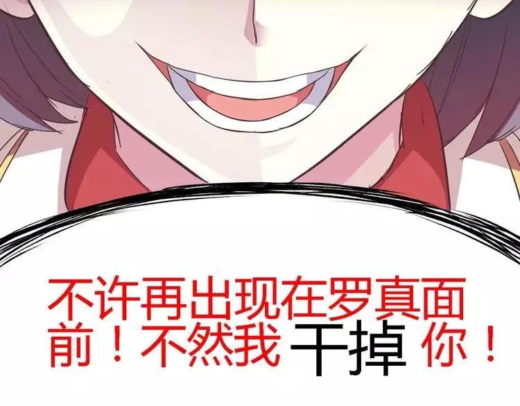 029 交换吧！大坏蛋！ 第102页