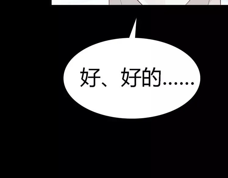 029 交换吧！大坏蛋！ 第104页