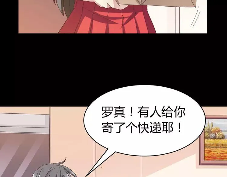029 交换吧！大坏蛋！ 第106页