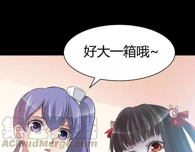 029 交换吧！大坏蛋！ 第109页
