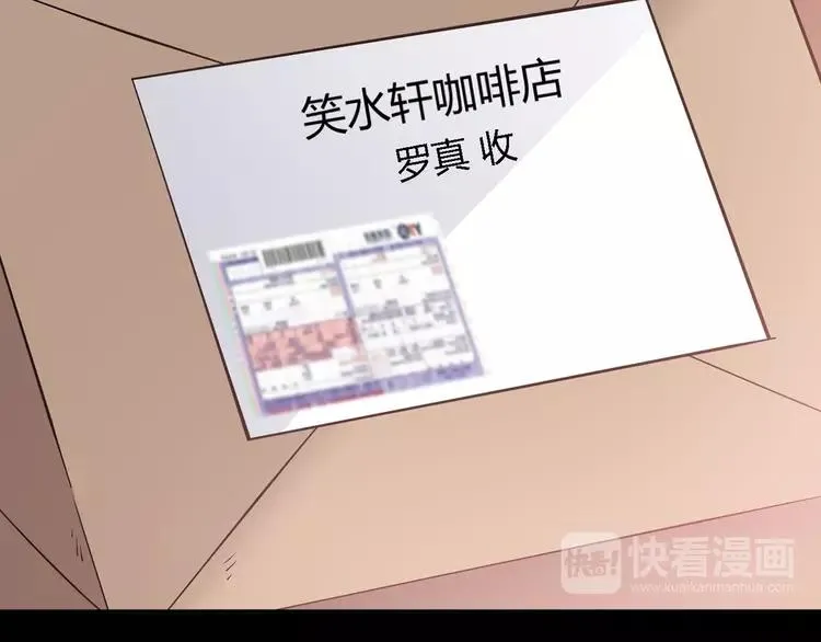 029 交换吧！大坏蛋！ 第111页