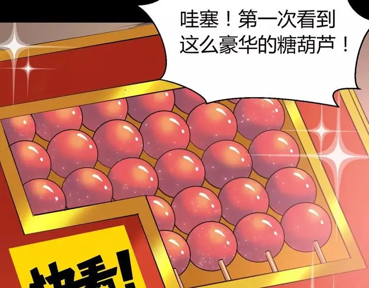 029 交换吧！大坏蛋！ 第114页