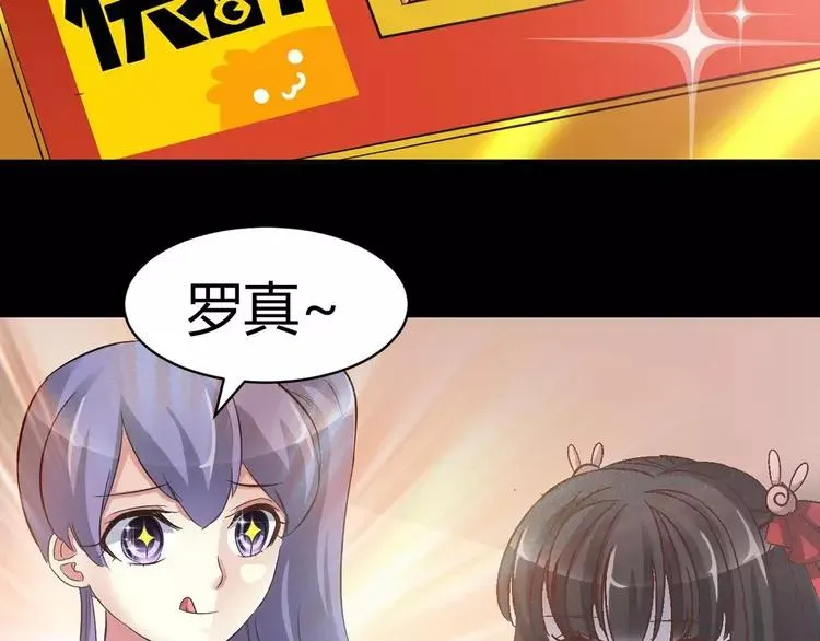029 交换吧！大坏蛋！ 第115页