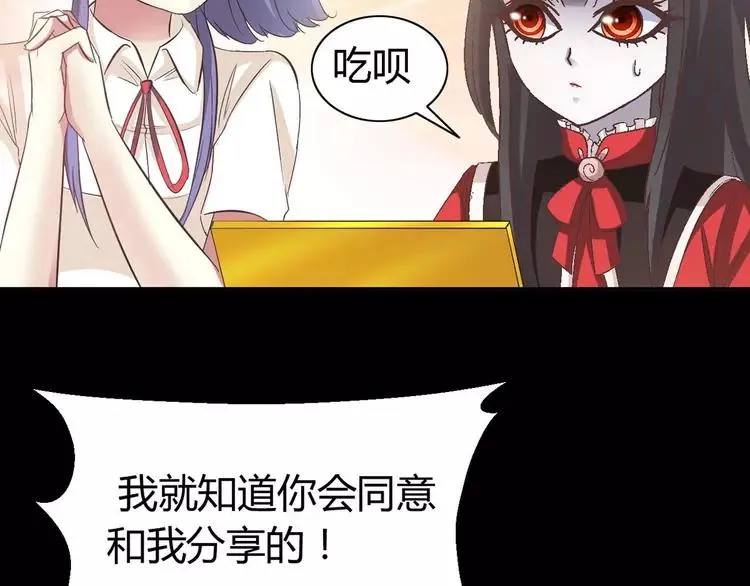 029 交换吧！大坏蛋！ 第116页