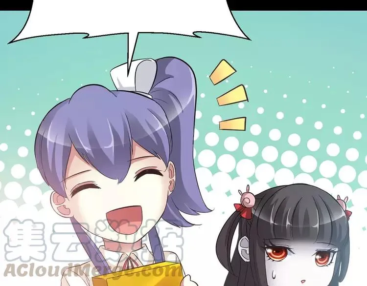 029 交换吧！大坏蛋！ 第117页