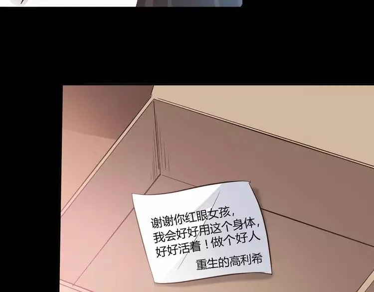 029 交换吧！大坏蛋！ 第119页