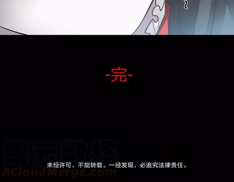 029 交换吧！大坏蛋！ 第121页