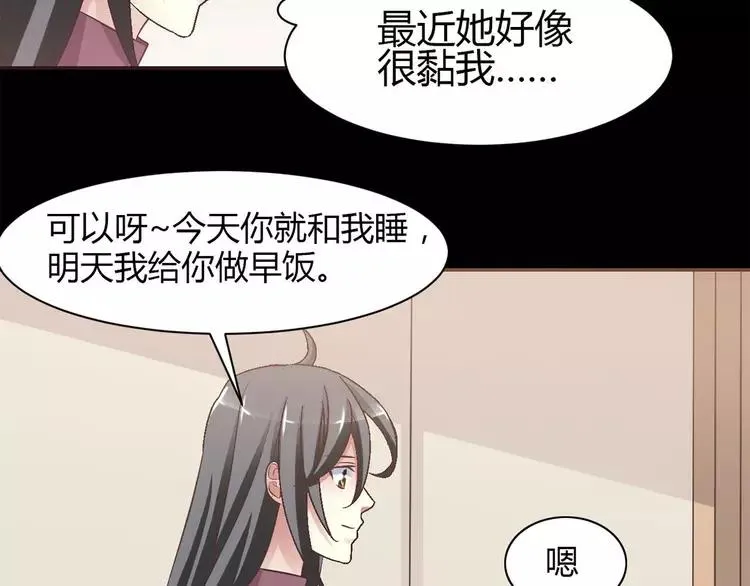030 扭曲的一切（上） 第8页