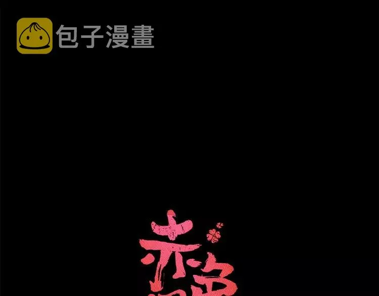 030 扭曲的一切（上） 第14页