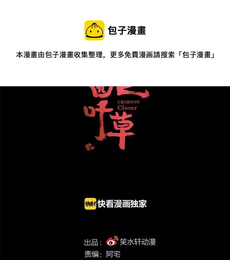 030 扭曲的一切（上） 第15页