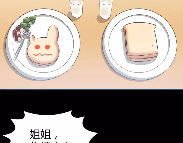 030 扭曲的一切（上） 第18页