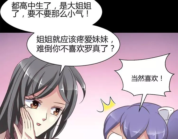 030 扭曲的一切（上） 第20页