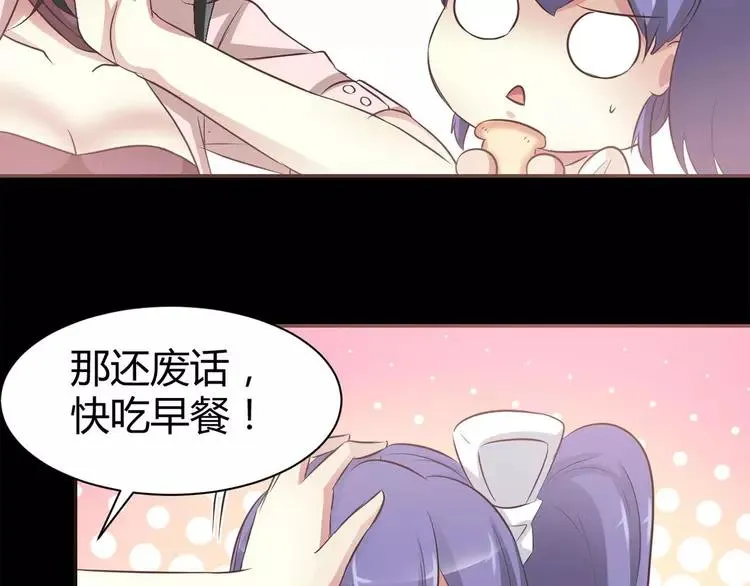 030 扭曲的一切（上） 第21页
