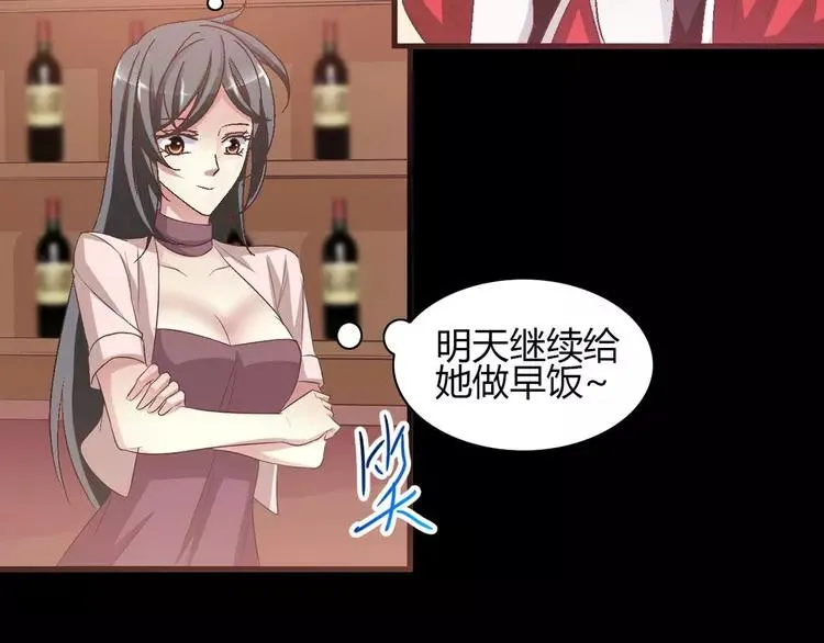 030 扭曲的一切（上） 第24页