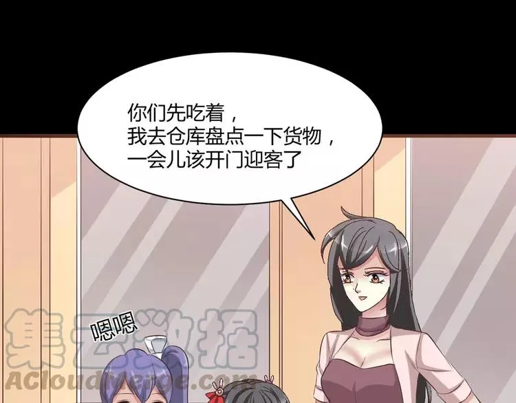030 扭曲的一切（上） 第25页