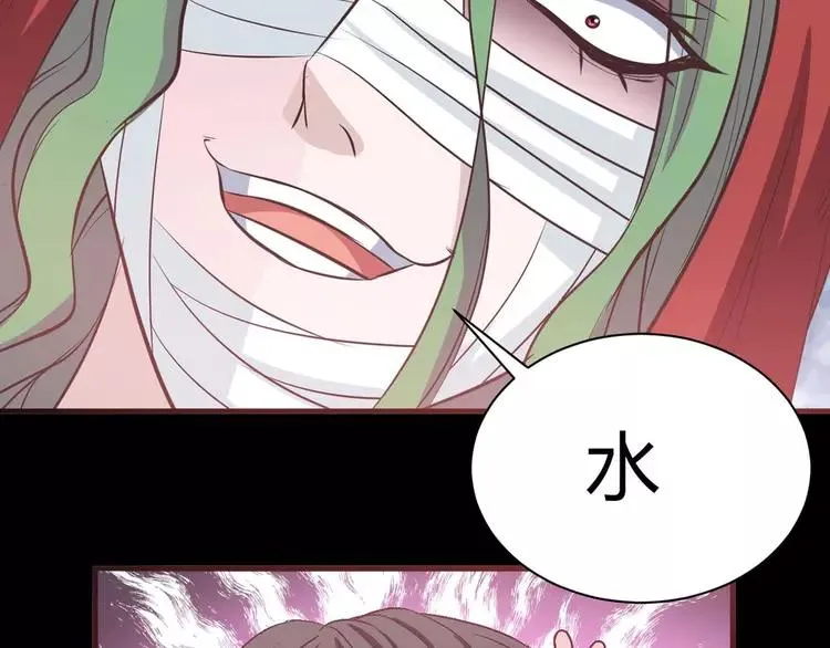 030 扭曲的一切（上） 第33页