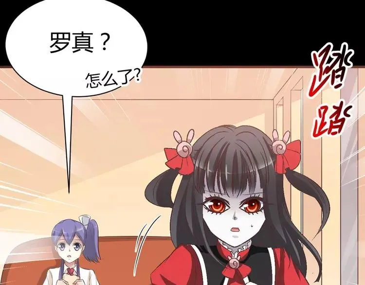 030 扭曲的一切（上） 第35页